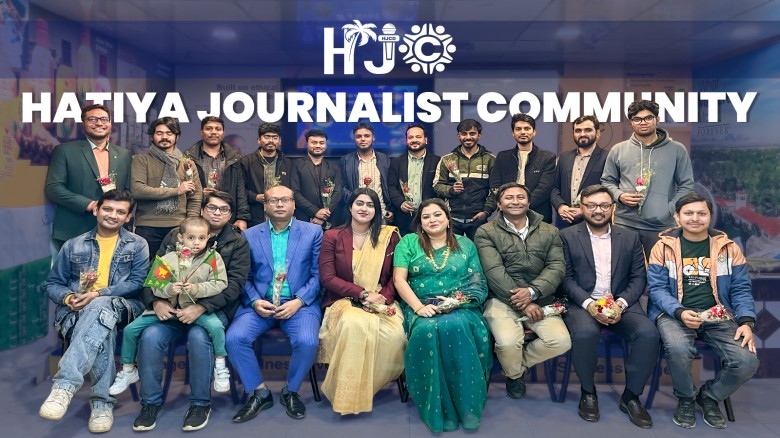 ঢাকায় হাতিয়ার গণমাধ্যমকর্মীদের মিলনমেলা ও শীত উৎসব