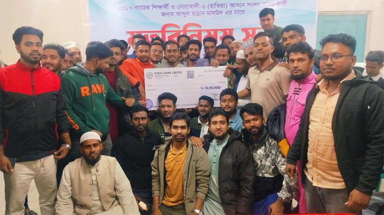 হাতিয়ায় তরুণদের শক্তিতে নির্বাচনী মাঠে আবদুল হান্নান মাসউদ, ১০ লাখ টাকার সহায়তা...