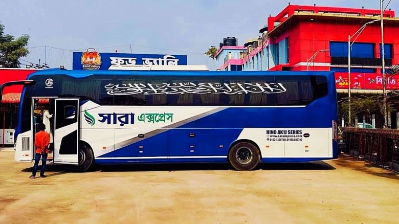 ২২ ফেব্রুয়ারি থেকে ‘সারা এক্সপ্রেস’চেয়ারম্যান টু ঢাকা রুটে চ