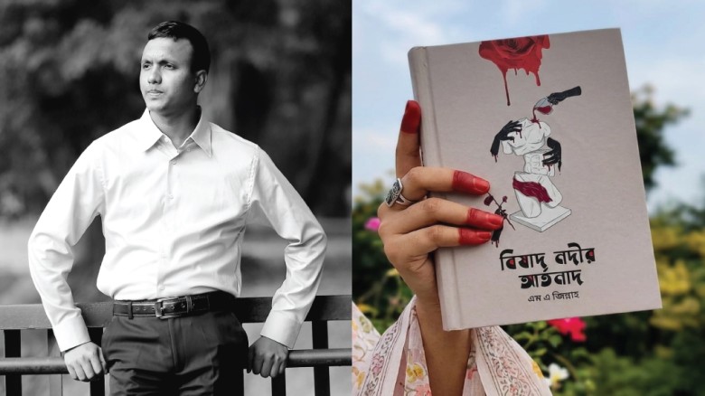 হাতিয়ার তরুণ লেখক এম এ জিন্নাহর দ্বিতীয় কাব্যগ্রন্থ প্রকাশ