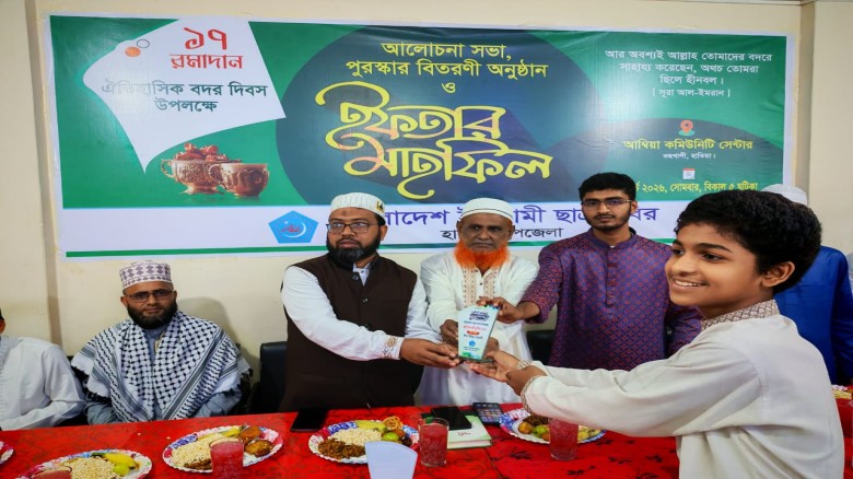 ছাত্রশিবির হাতিয়া উপজেলার ইফতার মাহফিল।